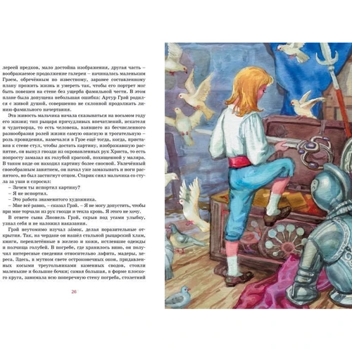 Александр Грин: Алые паруса: Автор Александр Грин