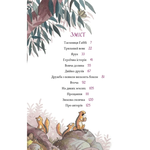 Олівер Шерц: Дивовижний друг: Производитель BookChef