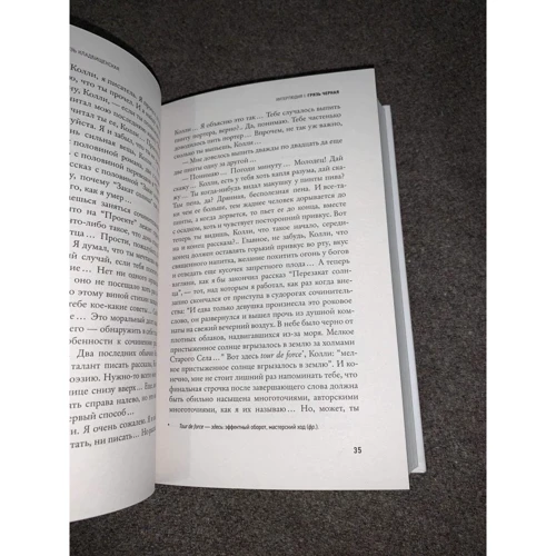 Мартин О Кайнь: Грязь кладбищенская: ISBN 978-5-17-110648-5