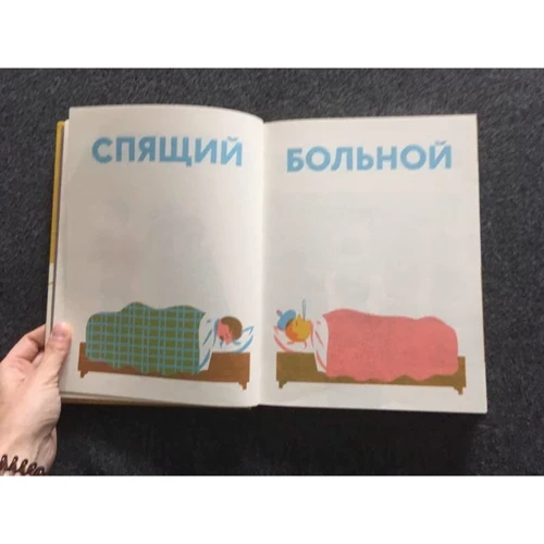 Блексболекс: Люди в картинках: Количество страниц 208