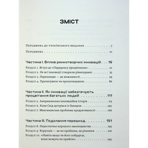 Крістенсен, Олворт, Діллон: Парадокс процвітання: Виробник Видавництво Старого Лева