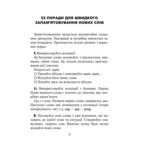 Марія Кучма: Your fellow-traveller: Количество страниц 112