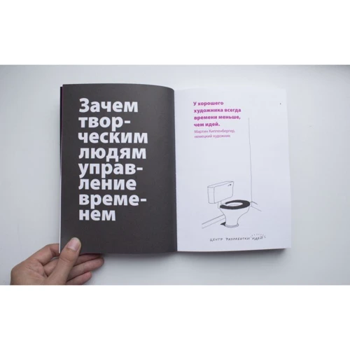 Дональд Рос: Не роби це. Тайм-менеджмент для творчих людей: Кількість сторінок 160