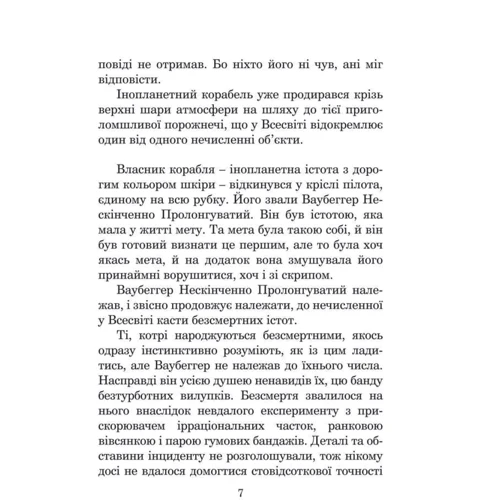 Дуглас Адамс: Життя, Всесвіт та все інше: Производитель Навчальна книга Богдан