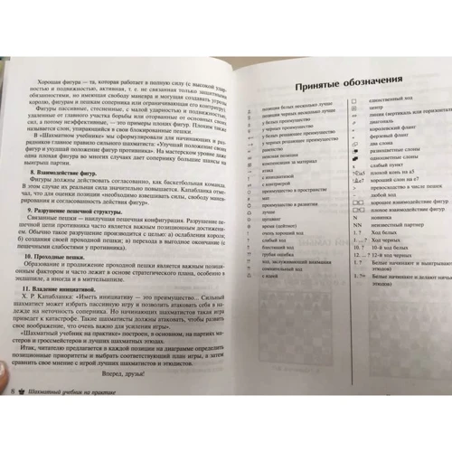 В. Пожарский: Шахматный учебник на практике фото 7