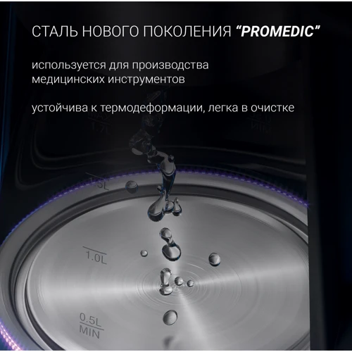 Электрочайник Polaris PWK 1725CGLD WIFI IQ Home фото 8