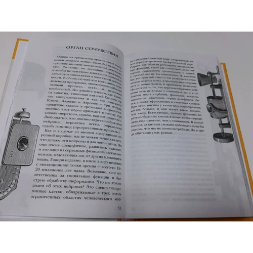Scientae Vulgaris: Homo Viridae. Людина як вірус: ISBN 978-5-17-134705-5