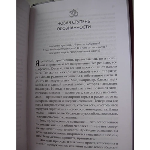 Владимир Муранов: Истина внутри нас: знание, которое исцеляет (+CD): Автор Владимир Муранов