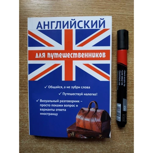 Англійська для мандрівників: Обкладинка М'яка