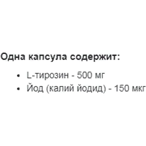 Stark Pharm Stark L-Tyrosine L-Тирозин 60 капсул