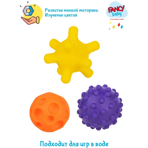 Набор развивающих игрушек Fancy Baby Моя первая игрушка (SET6)