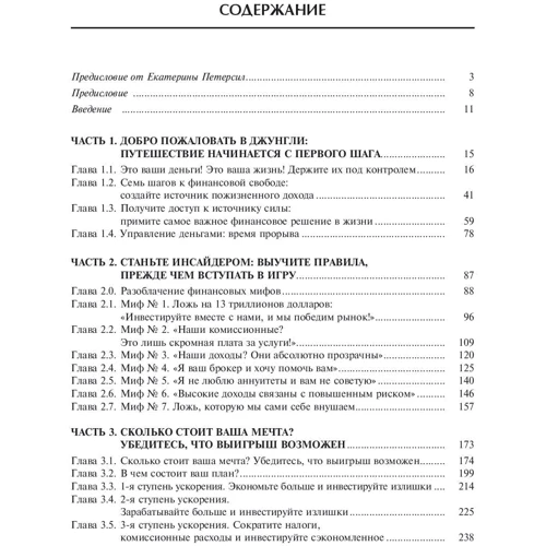 Деньги. Мастер игры. 4-е изд. фото 7