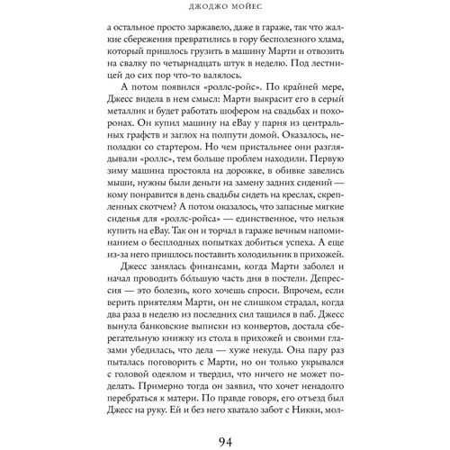 Один плюс один: Обложка Мягкая
