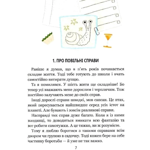 Саша Войцехівська: Ну, придумай щось, Марку!: Виробник Школа