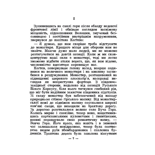 Петро Колибай: Розірване коло. Повість: ISBN 978-611-01-1994-8