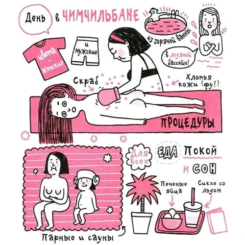 Корейські секрети краси, або культура бездоганною шкіри: Автор Шарлотта Чо