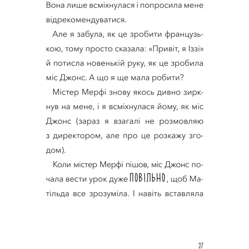 Памела Бутчарт: Обід для шпигуна: Обложка Твердая