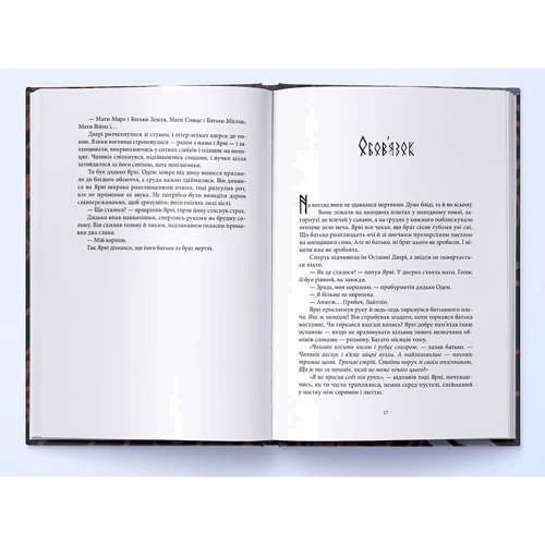 Джо Аберкромбі: Пів короля: ISBN 978-617-8383-16-9