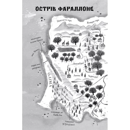 Сильвія Лінстедт: Дикий Народ. Книга 1: Производитель Жорж