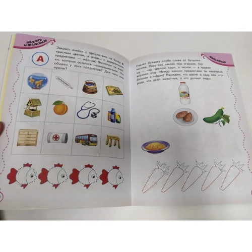 Тесты и прописи 3+. Задания + раскраски: ISBN 978-5-222-32206-2