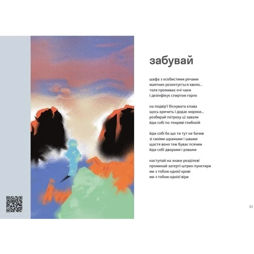Артерія: ISBN 978-617-679-510-0