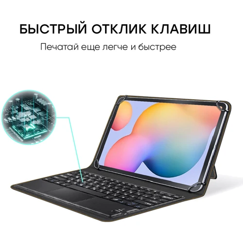 Аксессуар для планшетных ПК AirOn Premium Universal Case Smart Keyboard Touchpad 10-11 Black (4822352781061) фото 4