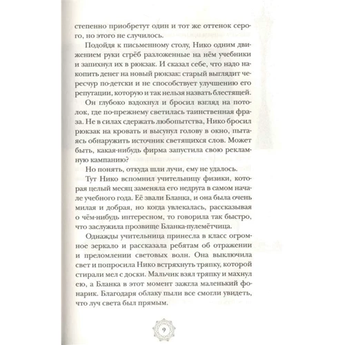 Соня Фернандес-Відаль: Квантовий всесвіт. Книга 1. Двері з трьома замками: Обкладинка Твердая