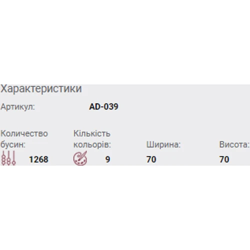 Abrisart AD-039 Набор для вышивки бисером украшения Свидание под луной