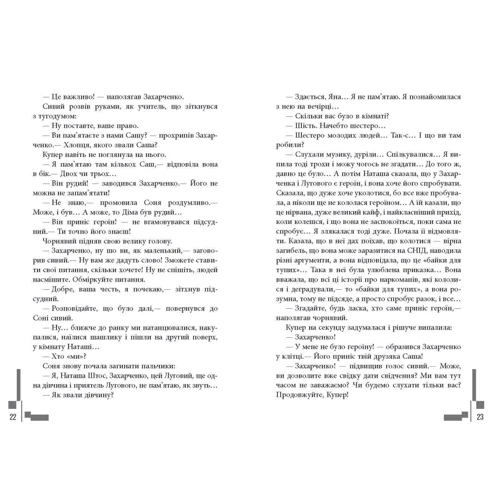 Андрій Войніцький: Новини: Обложка Твердая