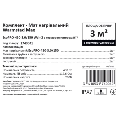 Мат нагревательный Warmstad Max EcoPRO-450-3.0/150 W/m2: Длина, м 6