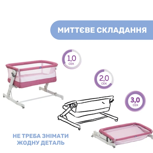 Дитяче ліжечко Chicco Next2Me Pop-Up 79299.20 (8058664158201) фото 6