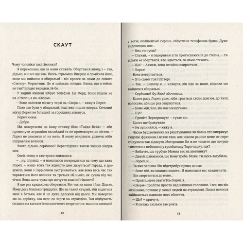 Джуно Доусон: Ринок м'яса: Виробник #книголав