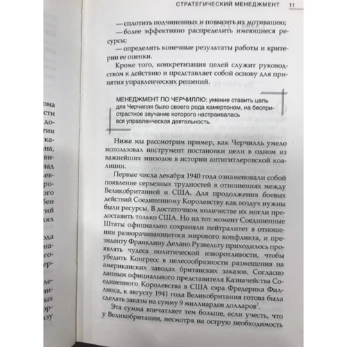 Дмитрий Медведев: Эффективный Черчилль: Обложка Твердая