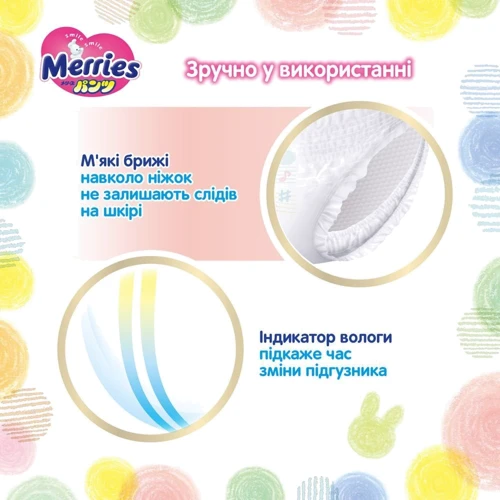 Подгузники-трусики Merries Jumbo M 6-11 кг 33 шт (4901301230584): Количество в упаковке, шт 33