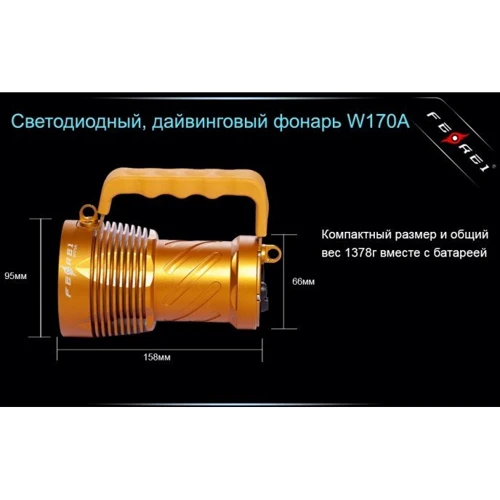 Фонарь Ferei W170А 3xCREE XM-L2 тёплый жёлтый фото 17