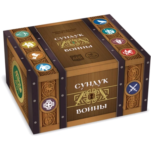 Сундук Войны (255455)