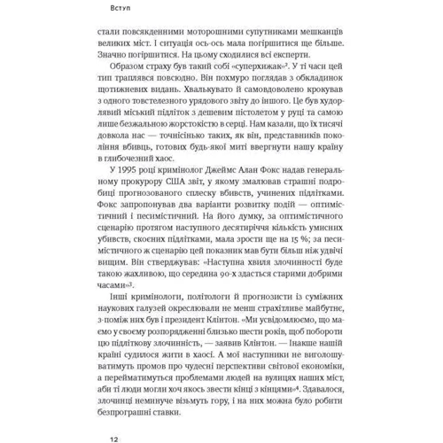 Фрікономіка. Зворотнього БІК Усього на світі: Обкладинка Тверда