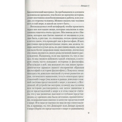 Мераб Мамардашвілі. Лекції з античної філософії: ISBN 978-5-389-12311-3