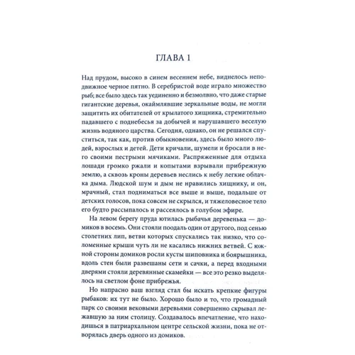 Євгенія Марлітт: Шлюб з розрахунку: ISBN 978-617-12-6058-0