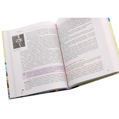 Історія України. 10 клас. Підручник. Рівень стандарту: ISBN 978-617-09-4340-8