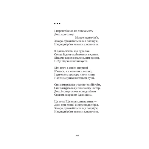 Тарас Федюк: Цеглина: Производитель Навчальна книга Богдан