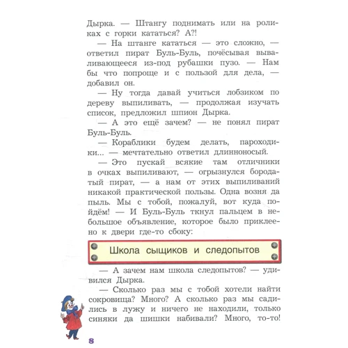 Валентин Постников: Карандаш и Самоделкин на Марсе: Обложка Твердая