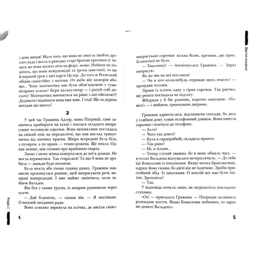 Анна Лачина: Фактор кохання: Обкладинка Тверда