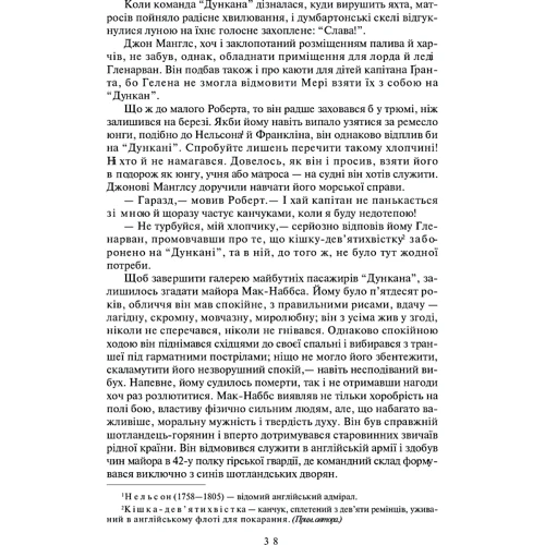 Жуль Верн: Діти капітана Гранта: Обложка Твердая