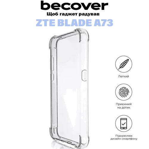 Чохол для телефона BeCover TPU Case Anti-Shock Clear для ZTE Blade A73 (710864): Колір прозрачный
