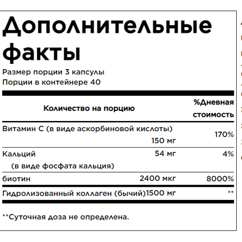 Mason Natural Collagen 1500 + Vitamin C Колаген з вітаміном С 120 капсул: Тип Коллаген
