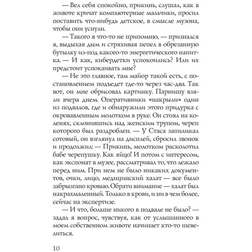 Шиза: Производитель Эксмо