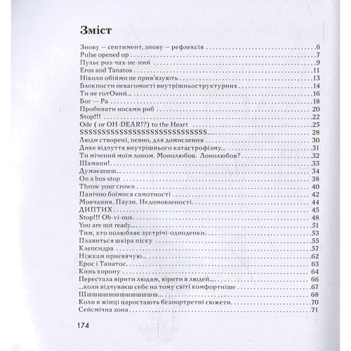 Леся Мудрак: Текс-ТІ-ЛЬ & Libido: Жанр Поезія