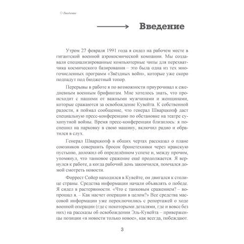 Річард С. Лаурі: 1991. Хроніка війни в Перській затоці: Кількість сторінок 505