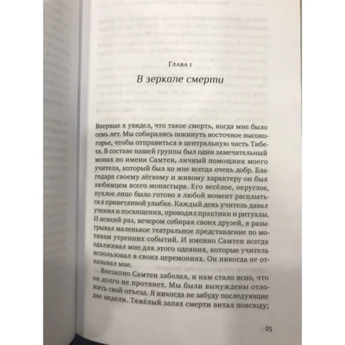 Рінпоче Сог'ял: Тибетська книга життя і смерті: Обкладинка Тверда